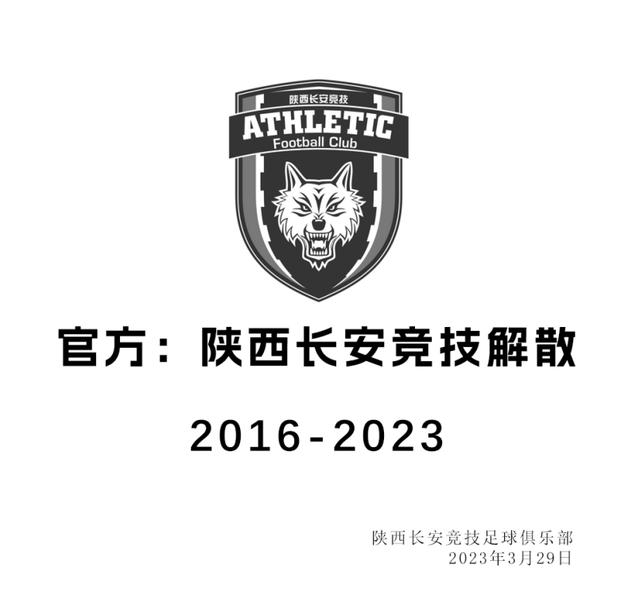 关于陕西长安竞技主场胜利，豪取重要三分的信息
